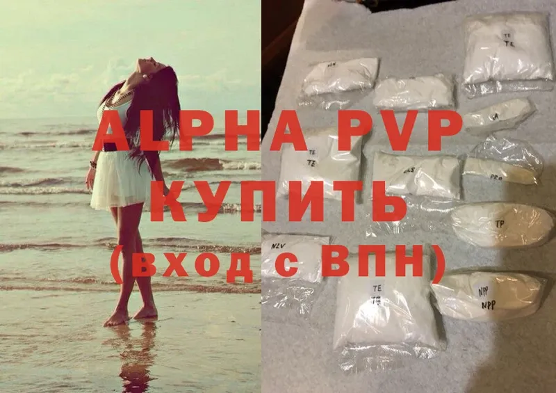 Alfa_PVP Соль  Куйбышев 